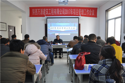 17年項目管理工作培訓(xùn)會 (1).JPG